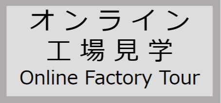 VR工場見学