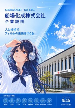 総合カタログ